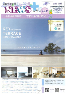 プラス15のサムネイル
