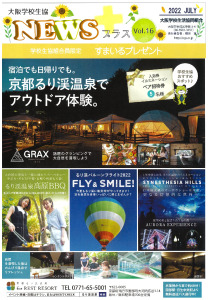 プラス16のサムネイル