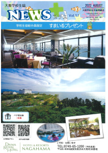 プラス17のサムネイル
