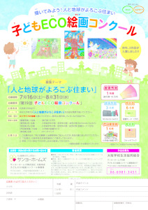 絵画コンクールのサムネイル