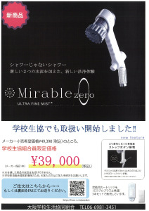 202301chirashiのサムネイル