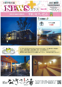 plus20のサムネイル