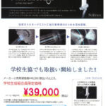 2023.6chirashiのサムネイル