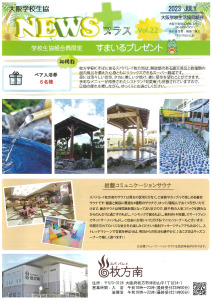 プラス22のサムネイル