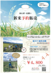 2023.7chirashiのサムネイル