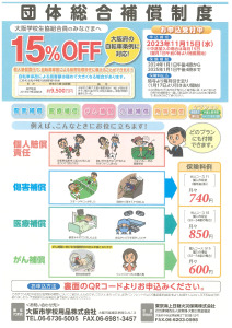 2023.9chirashiのサムネイル
