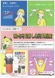 chirashi202311のサムネイル