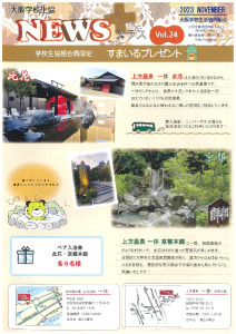 plus24のサムネイル