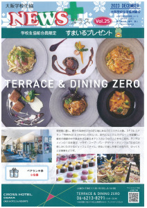 plus25のサムネイル