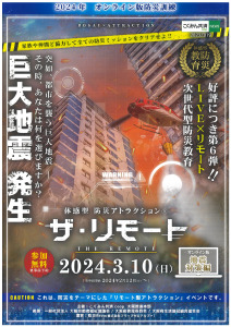 202401chirashiのサムネイル