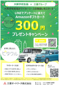 chirashi202402のサムネイル