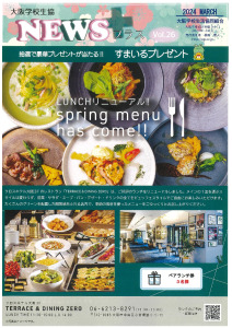 plus26のサムネイル