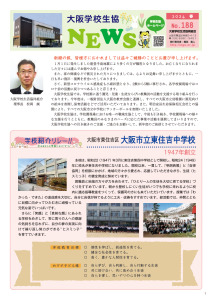 NEWS188_webのサムネイル