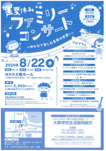 concertのサムネイル