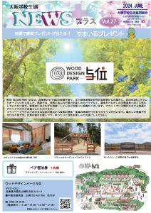 plus27のサムネイル