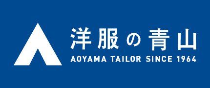 制服の青山