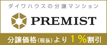 大和ハウス小業